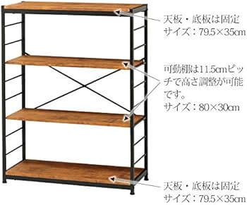 Amazon.co.jp : オープンラック4段 フリーラック4段 本棚 おしゃれ